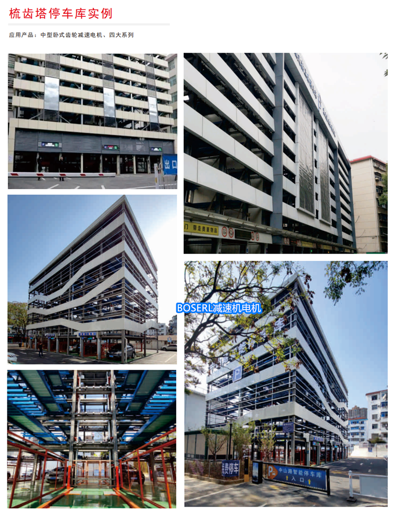 1705580067237856.png 齒輪減速機(jī)加電機(jī)