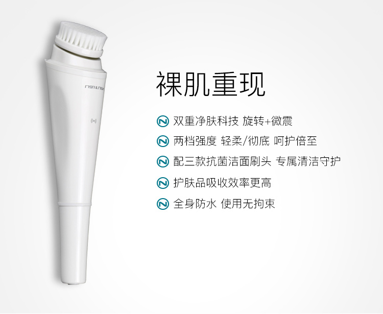 南極人電動潔面儀 您的家庭毛孔清潔專家